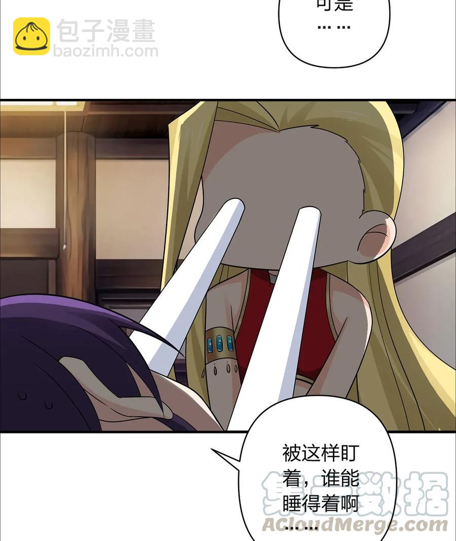 《女装大佬养成记》383 海王 第4页