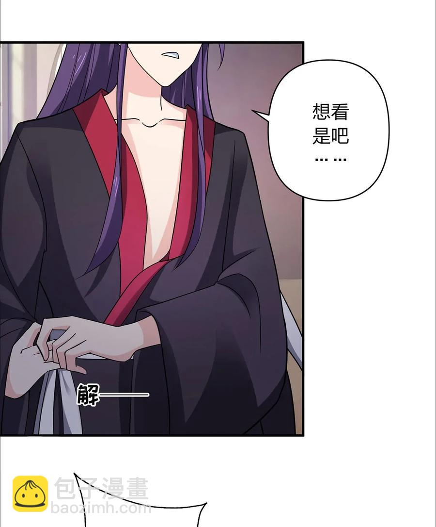 《女装大佬养成记》383 海王 第6页
