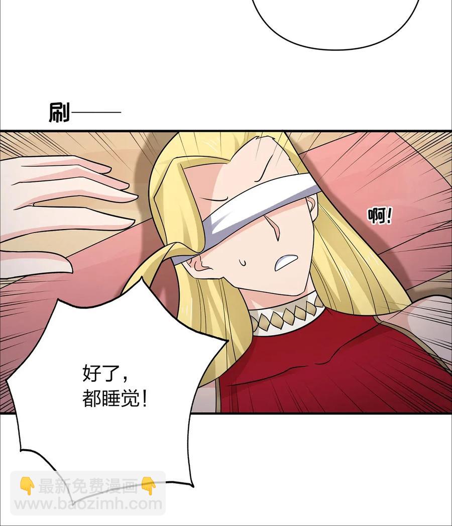 《女装大佬养成记》383 海王 第9页
