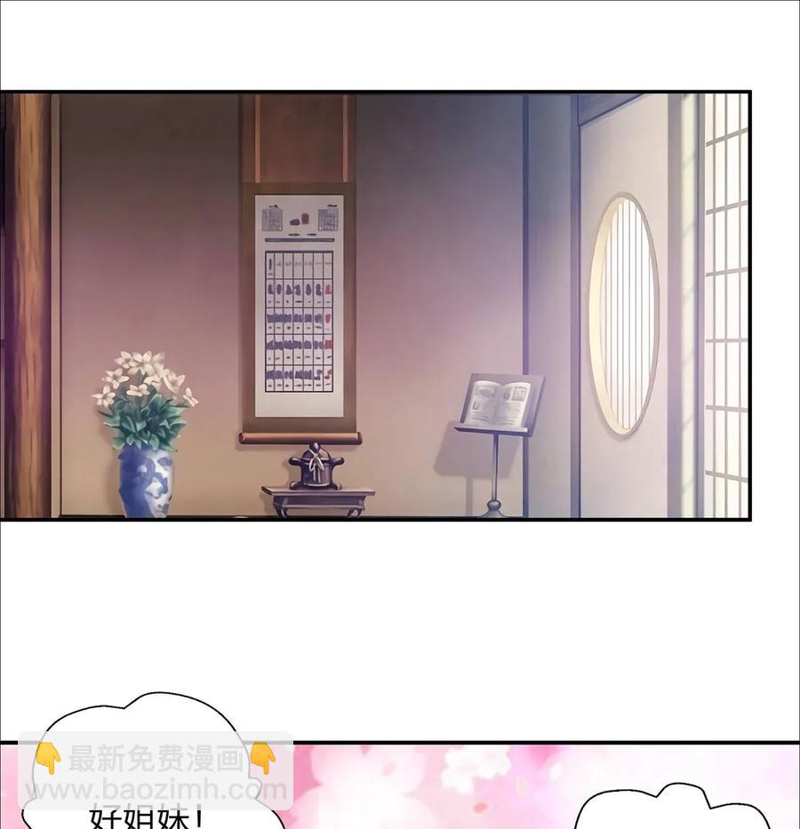 《女装大佬养成记》385 姜老板 第12页