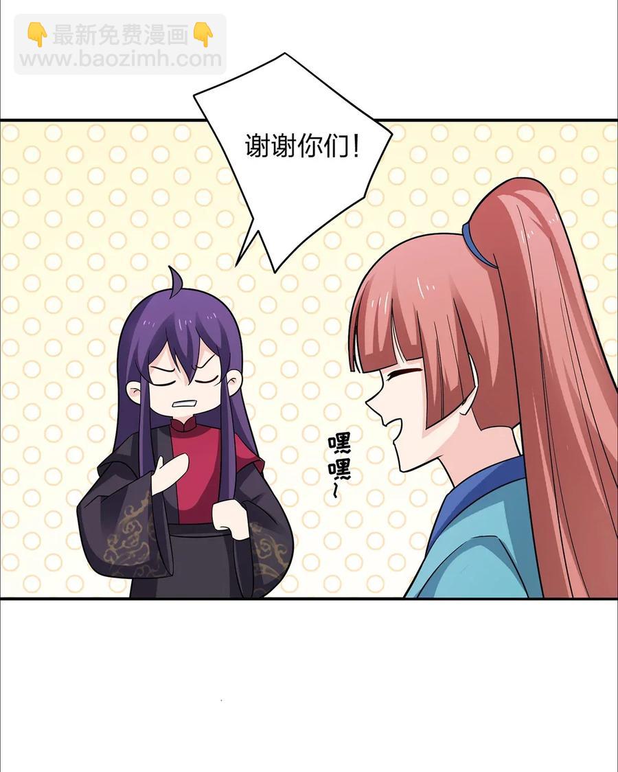 《女装大佬养成记》385 姜老板 第15页