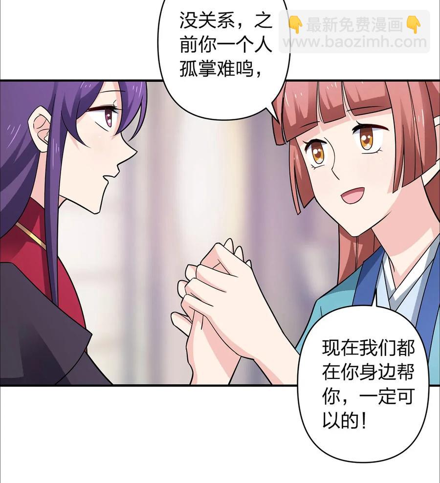《女装大佬养成记》385 姜老板 第17页