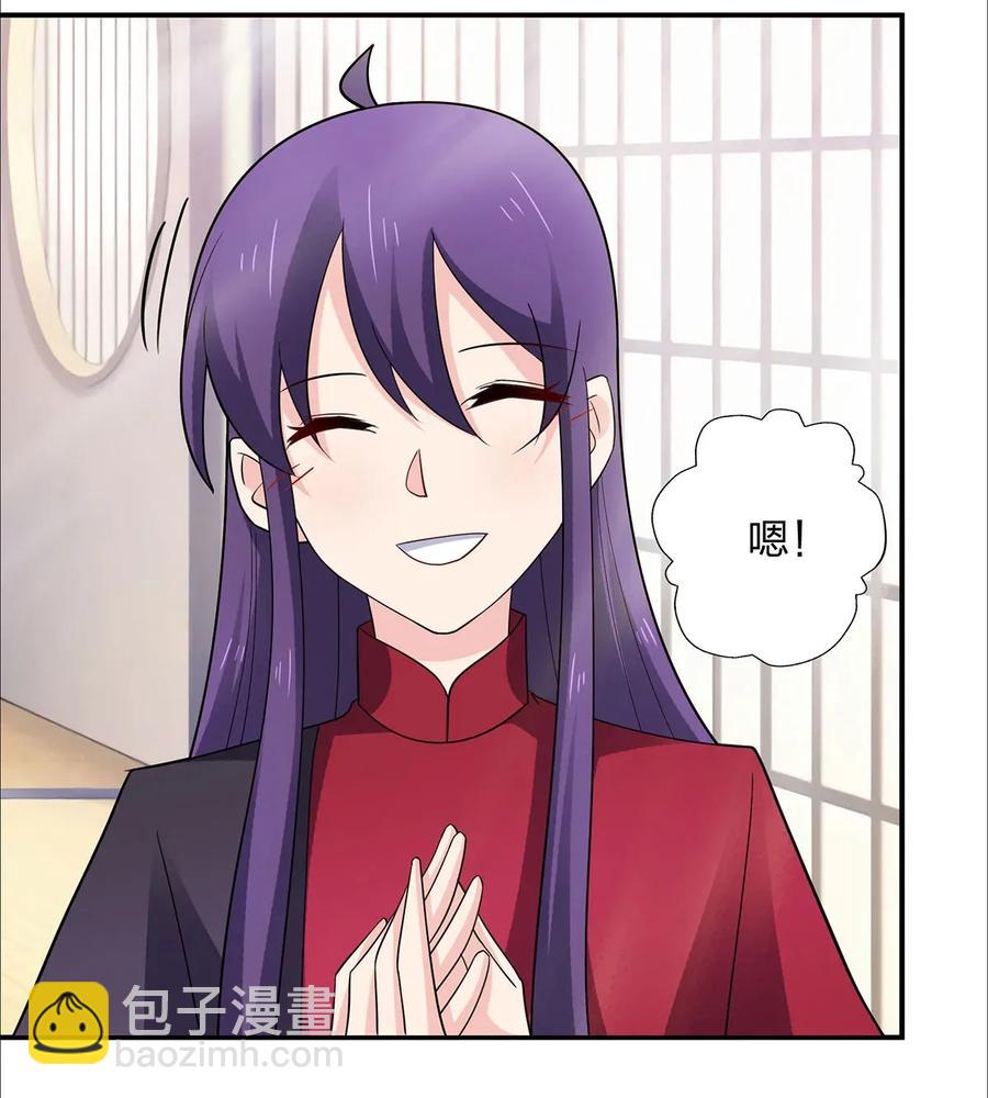 《女装大佬养成记》385 姜老板 第18页