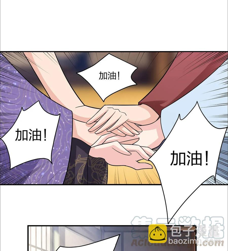 《女装大佬养成记》385 姜老板 第19页