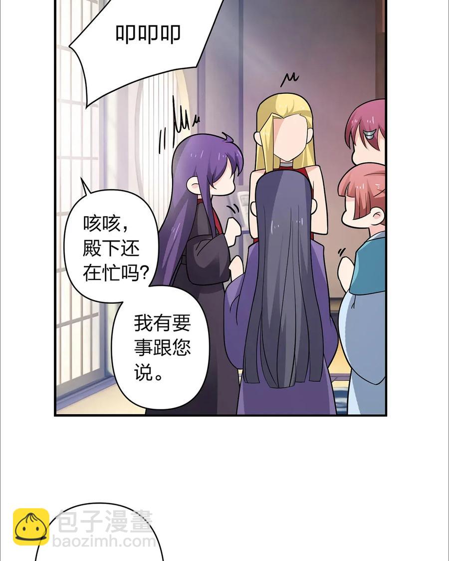 《女装大佬养成记》385 姜老板 第20页