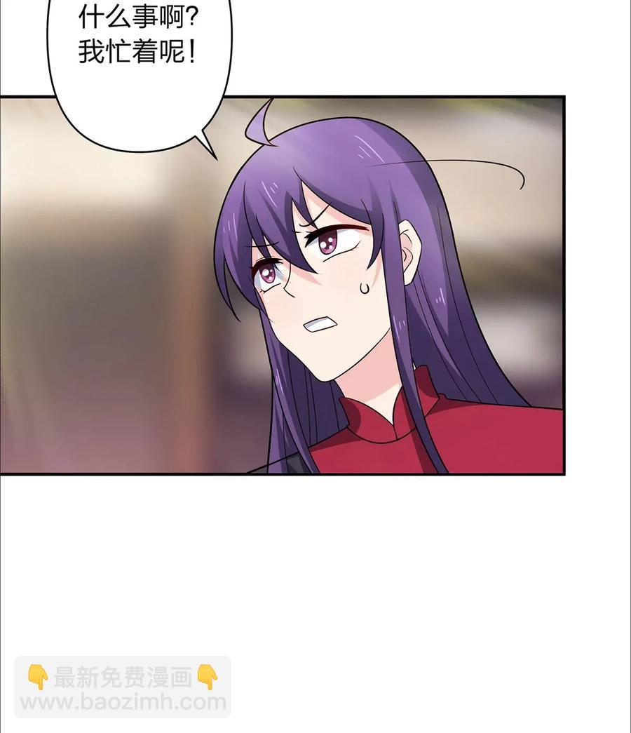 《女装大佬养成记》385 姜老板 第21页