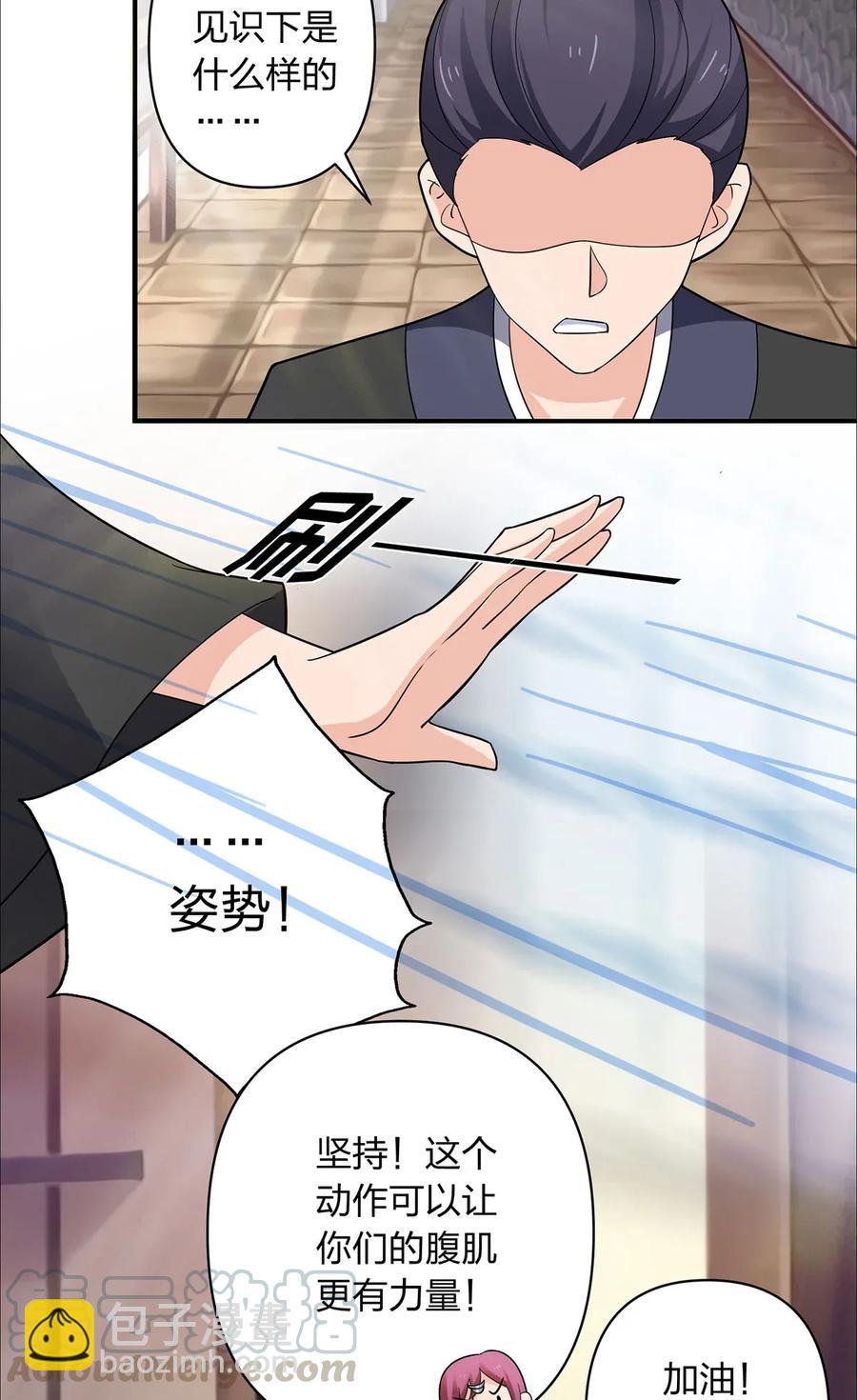 《女装大佬养成记》385 姜老板 第25页