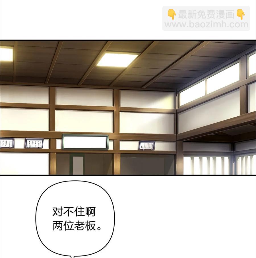 《女装大佬养成记》385 姜老板 第33页