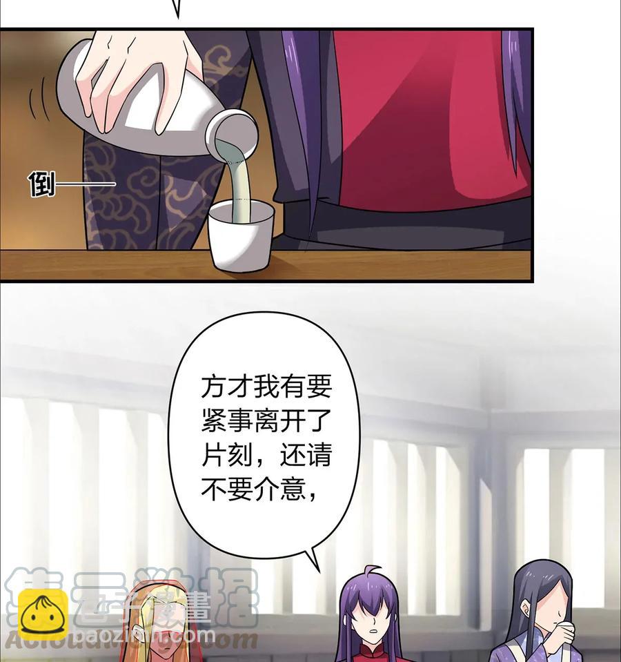 《女装大佬养成记》385 姜老板 第34页