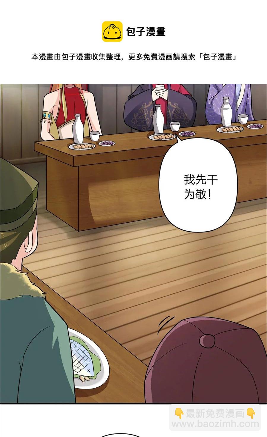 《女装大佬养成记》385 姜老板 第35页