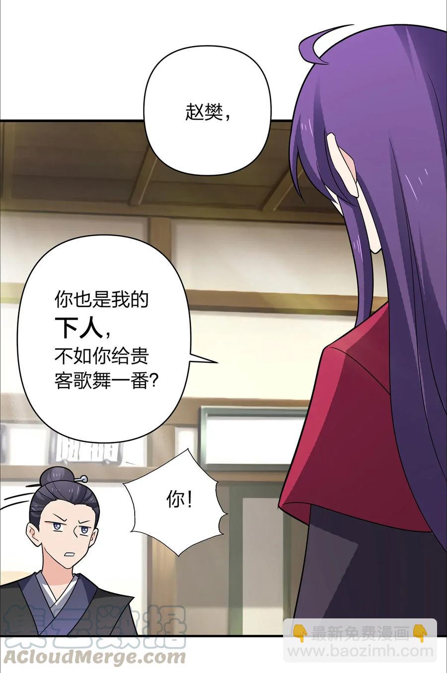《女装大佬养成记》385 姜老板 第40页