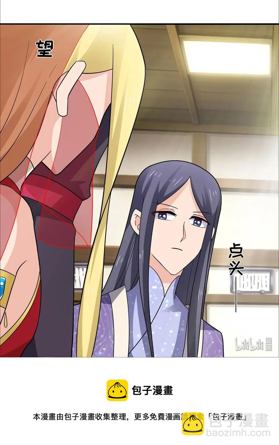 《女装大佬养成记》385 姜老板 第41页