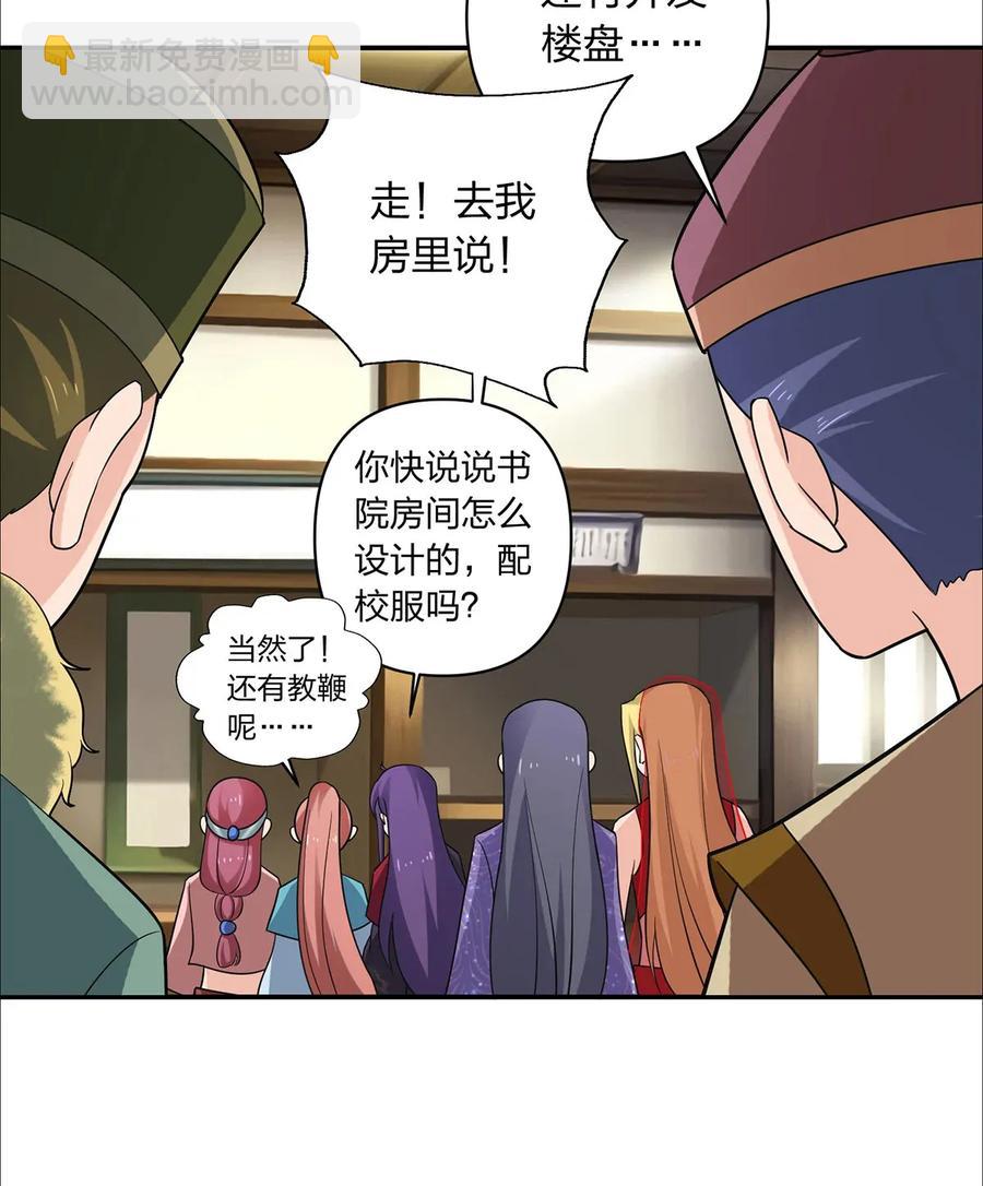 《女装大佬养成记》385 姜老板 第8页