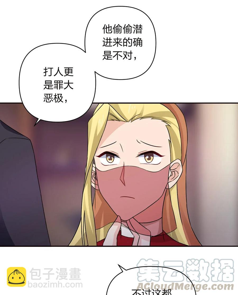 《女装大佬养成记》382 真爱 第10页