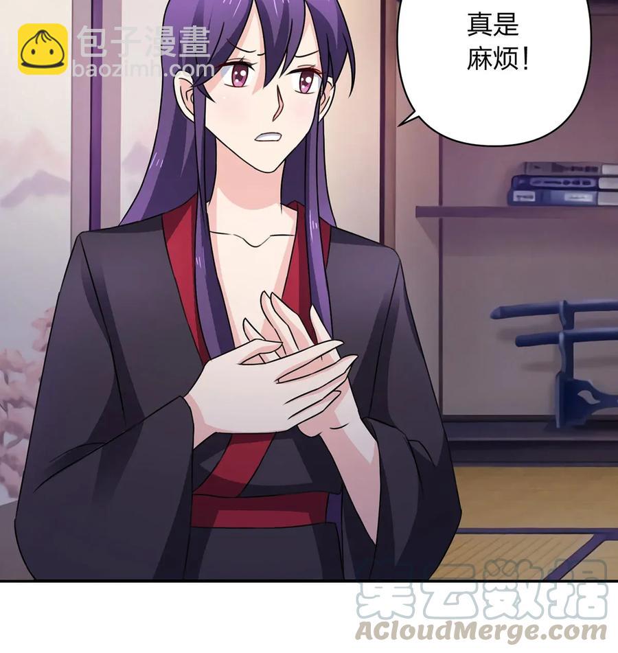 《女装大佬养成记》382 真爱 第25页