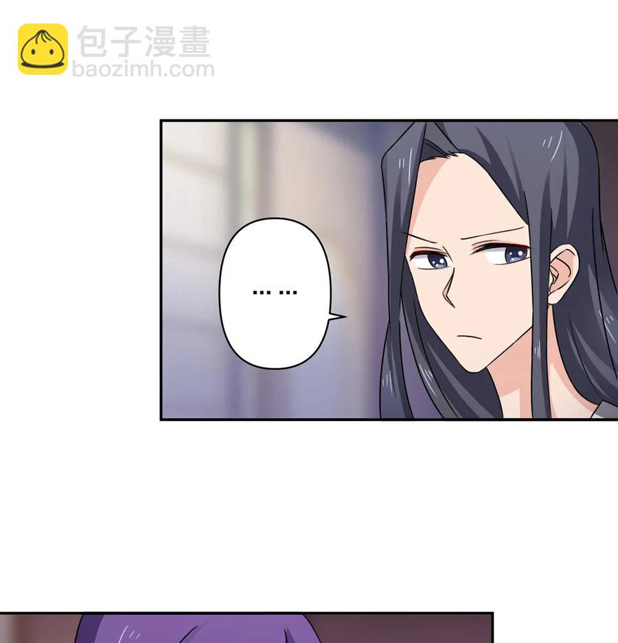 《女装大佬养成记》382 真爱 第27页