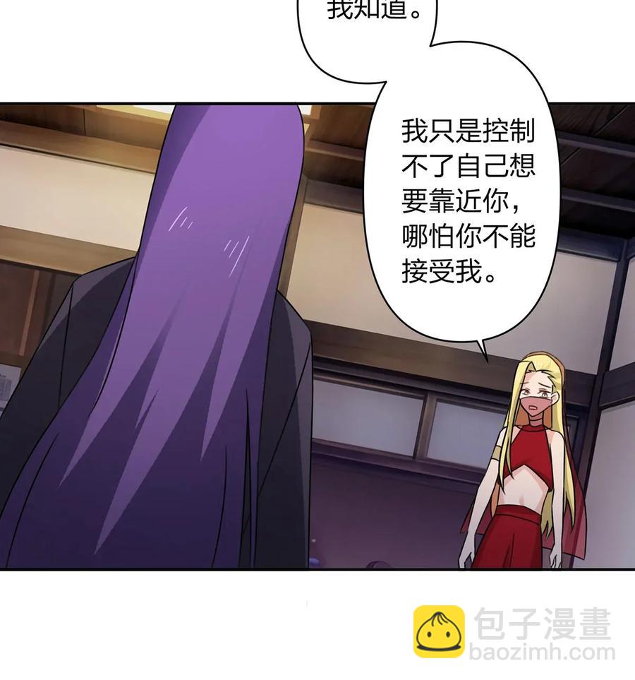 《女装大佬养成记》382 真爱 第30页