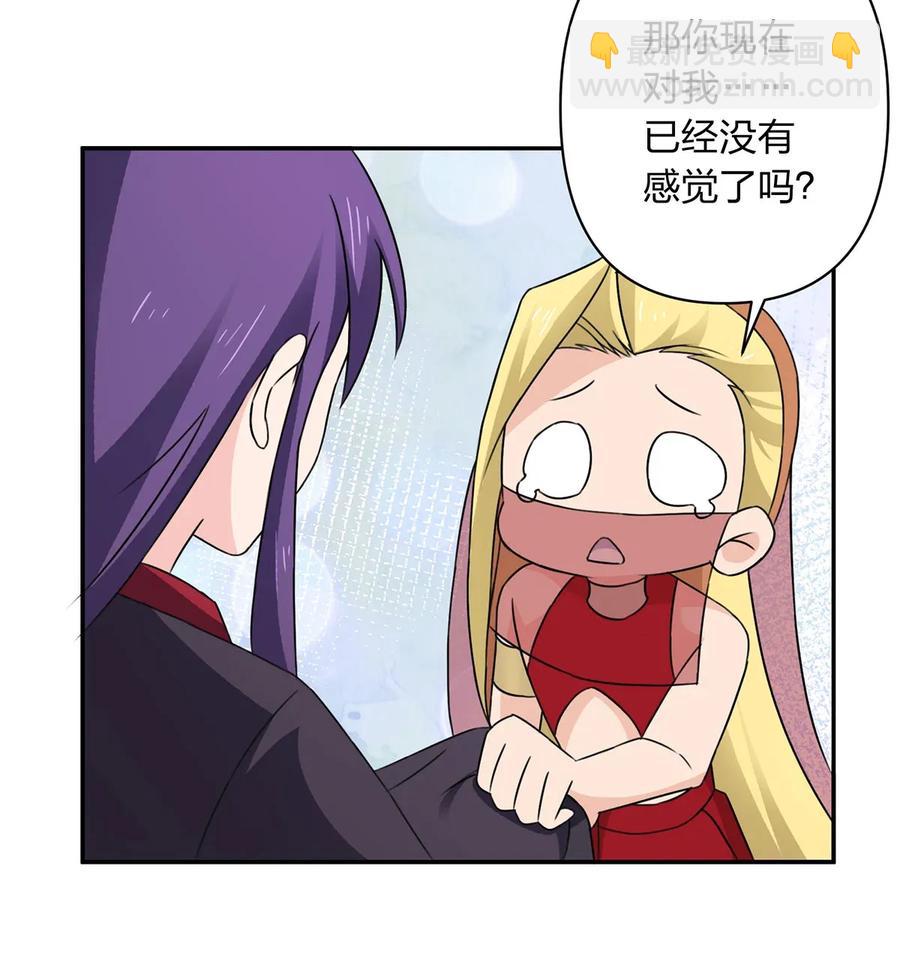 《女装大佬养成记》382 真爱 第35页