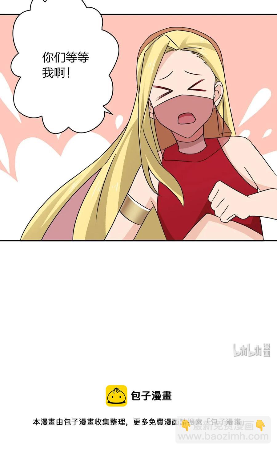 《女装大佬养成记》382 真爱 第41页