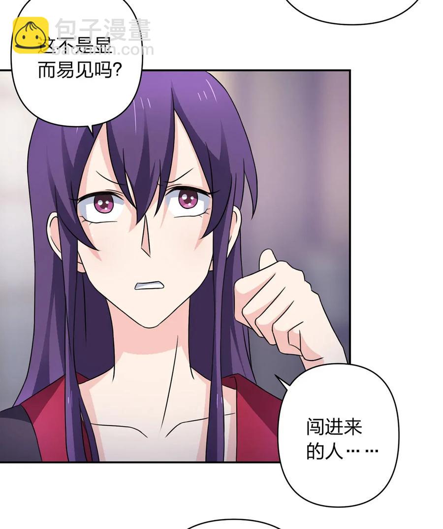 《女装大佬养成记》382 真爱 第5页