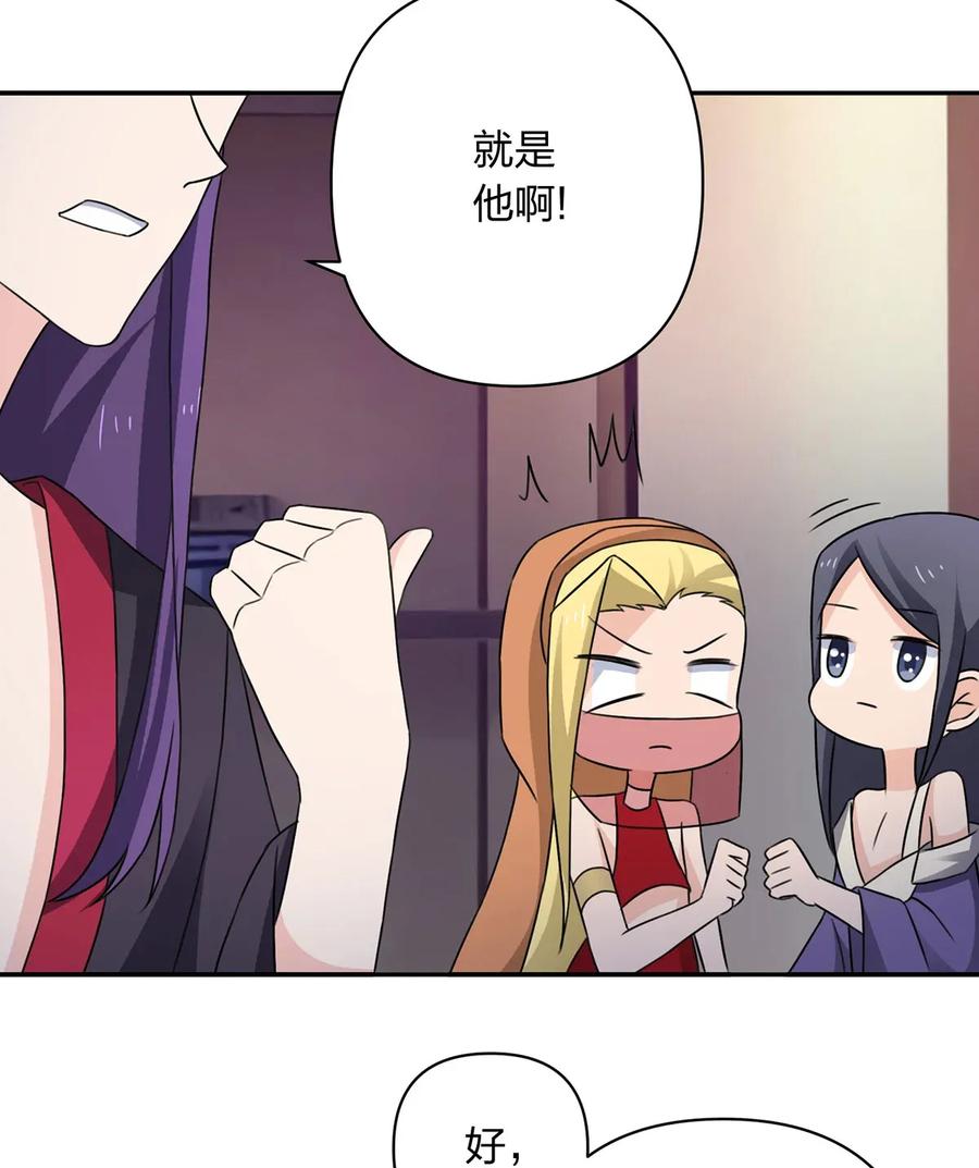 《女装大佬养成记》382 真爱 第6页
