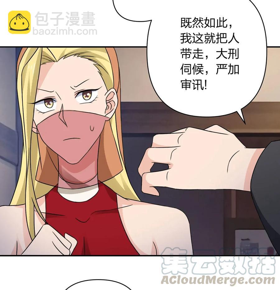 《女装大佬养成记》382 真爱 第7页