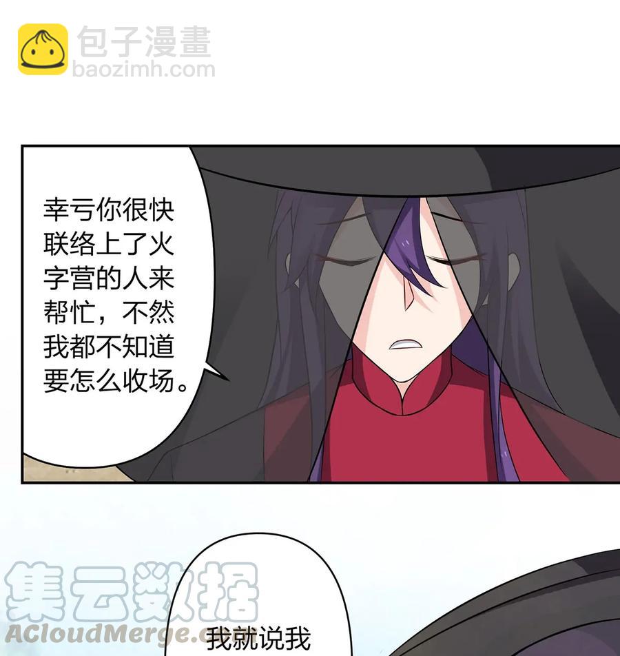《女装大佬养成记》388 解药 第10页