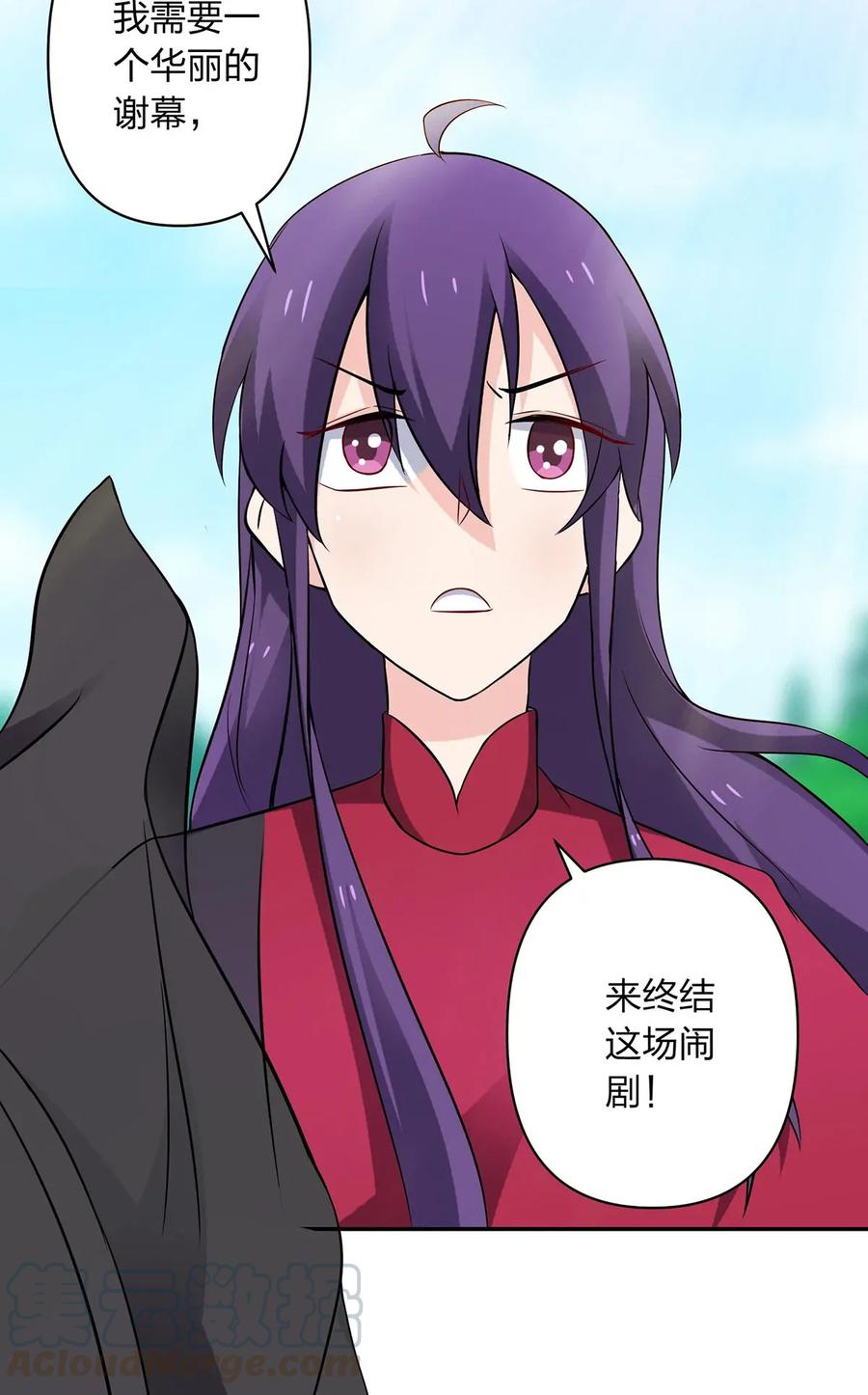 《女装大佬养成记》388 解药 第13页