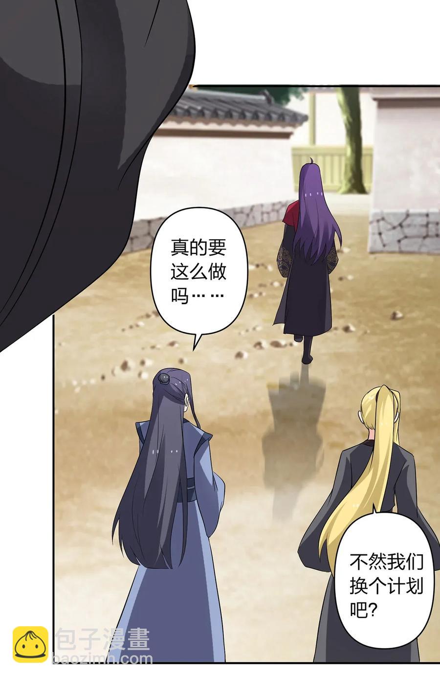 《女装大佬养成记》388 解药 第14页