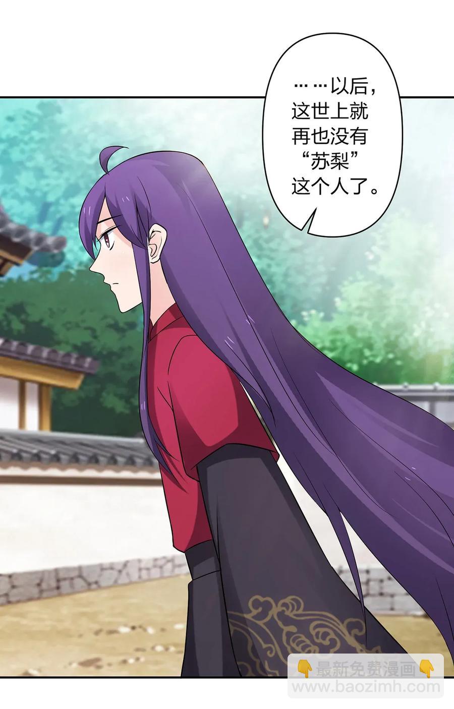 《女装大佬养成记》388 解药 第17页