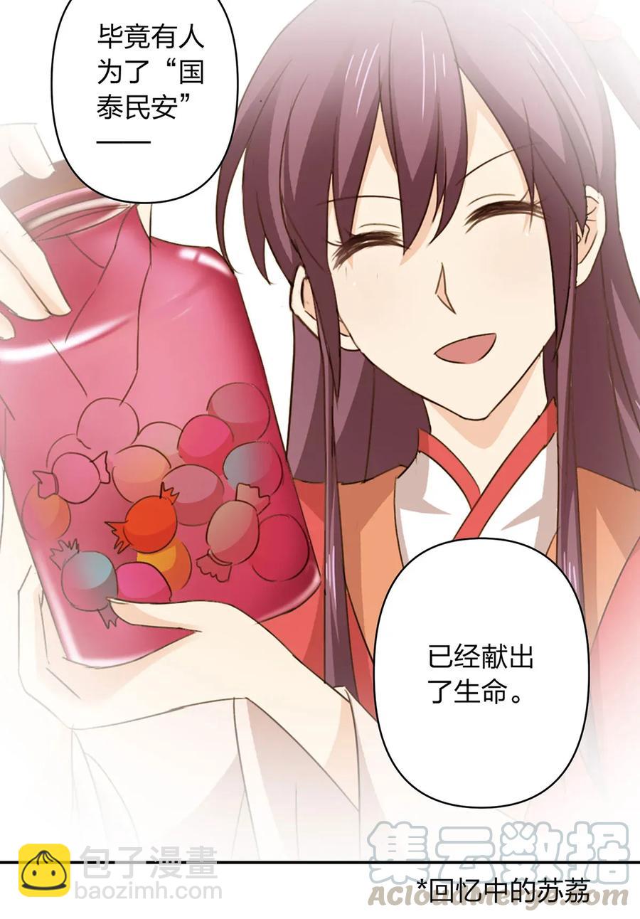 《女装大佬养成记》388 解药 第19页