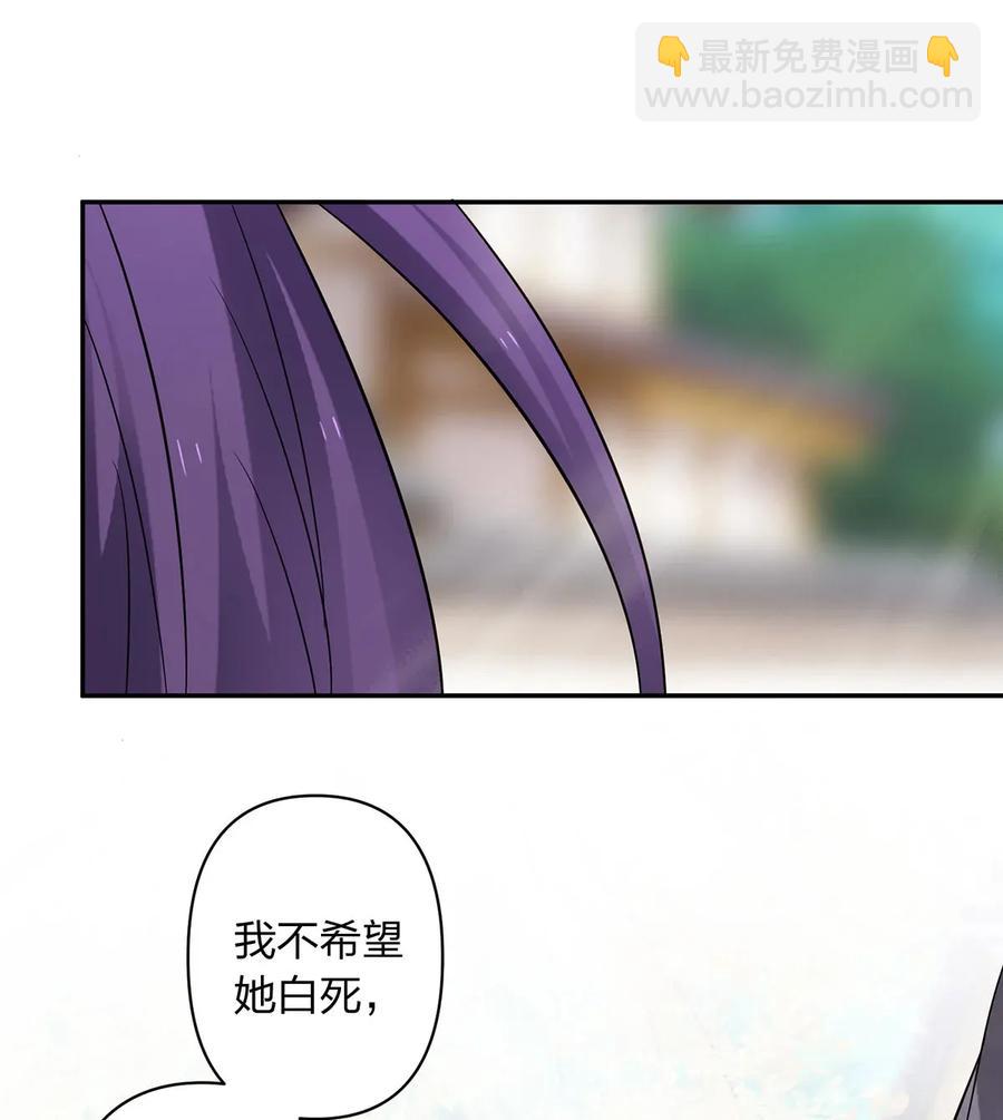 《女装大佬养成记》388 解药 第20页