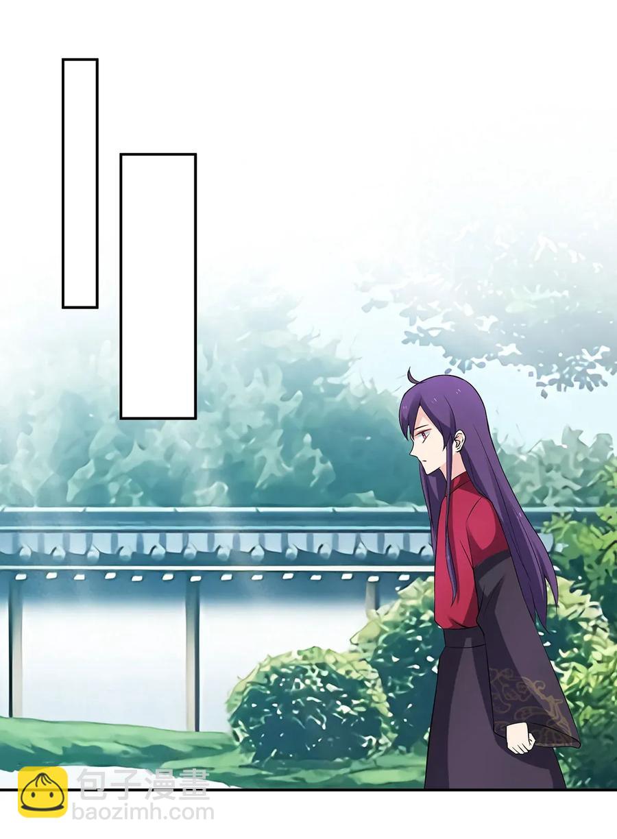 《女装大佬养成记》388 解药 第23页