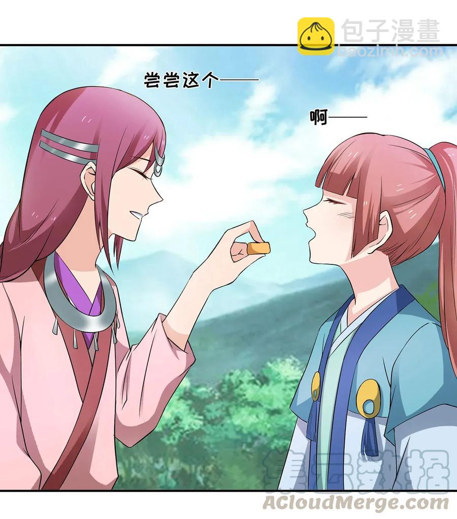 《女装大佬养成记》388 解药 第25页