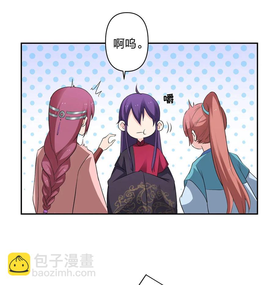 《女装大佬养成记》388 解药 第26页