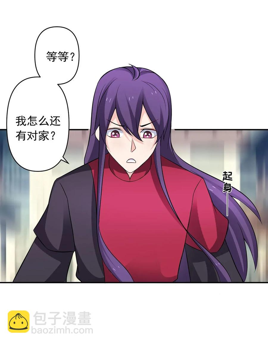《女装大佬养成记》388 解药 第2页