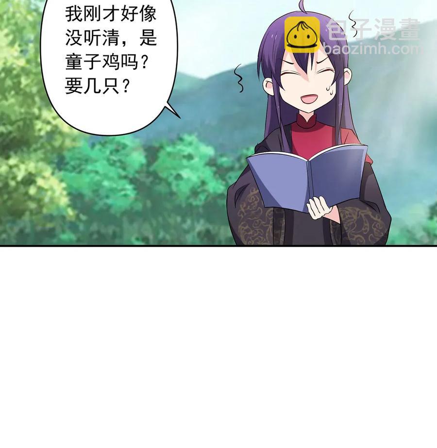 《女装大佬养成记》388 解药 第32页