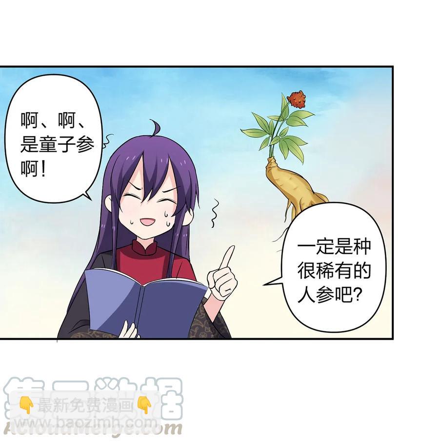 《女装大佬养成记》388 解药 第34页