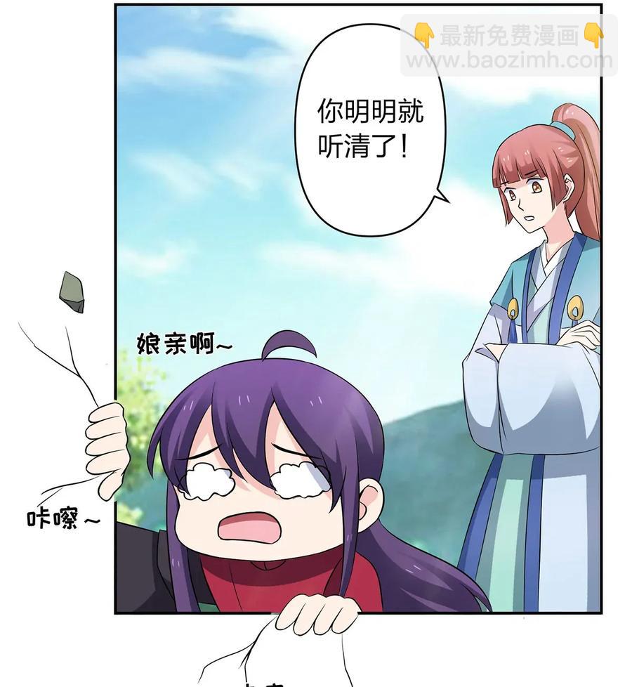 《女装大佬养成记》388 解药 第35页