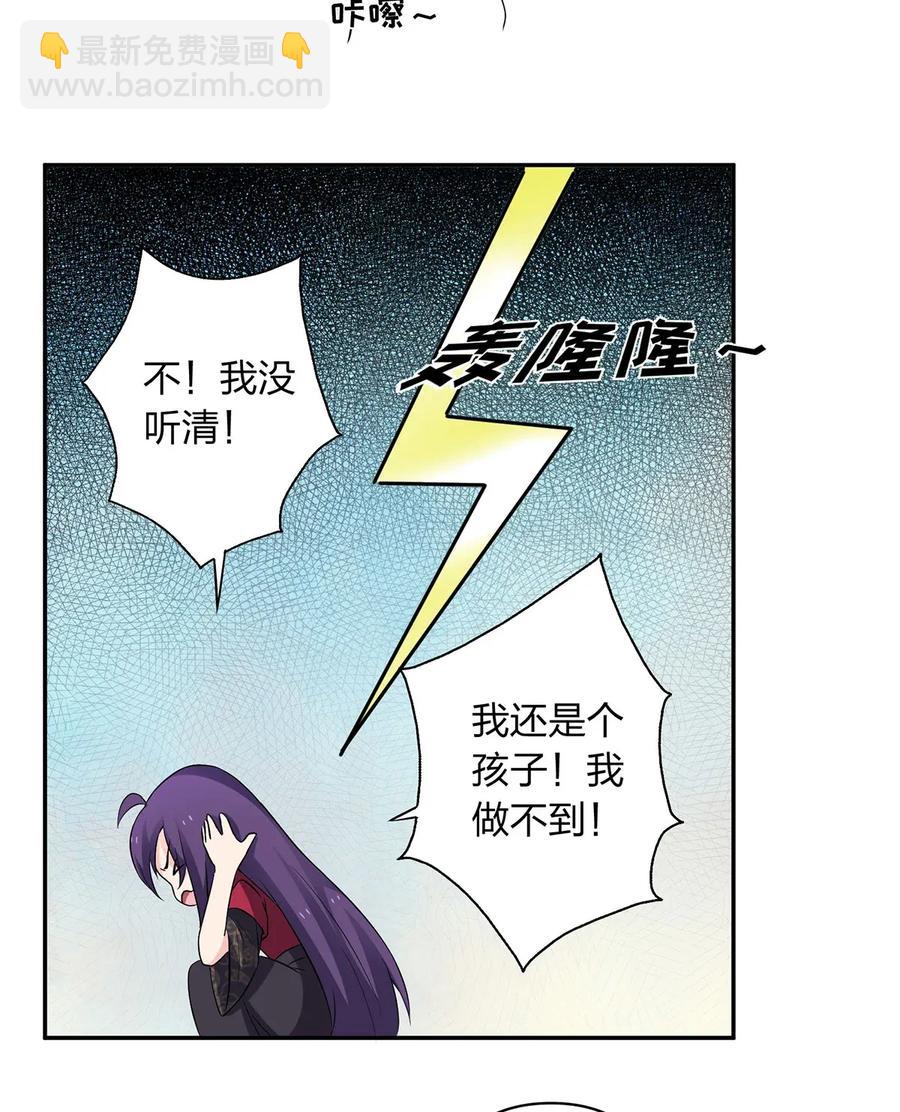 《女装大佬养成记》388 解药 第36页