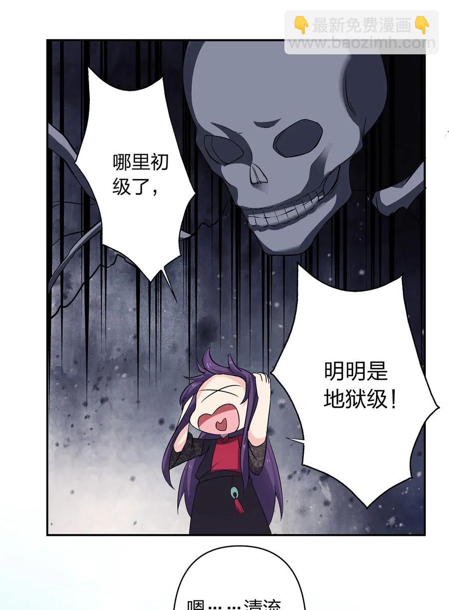 《女装大佬养成记》388 解药 第39页