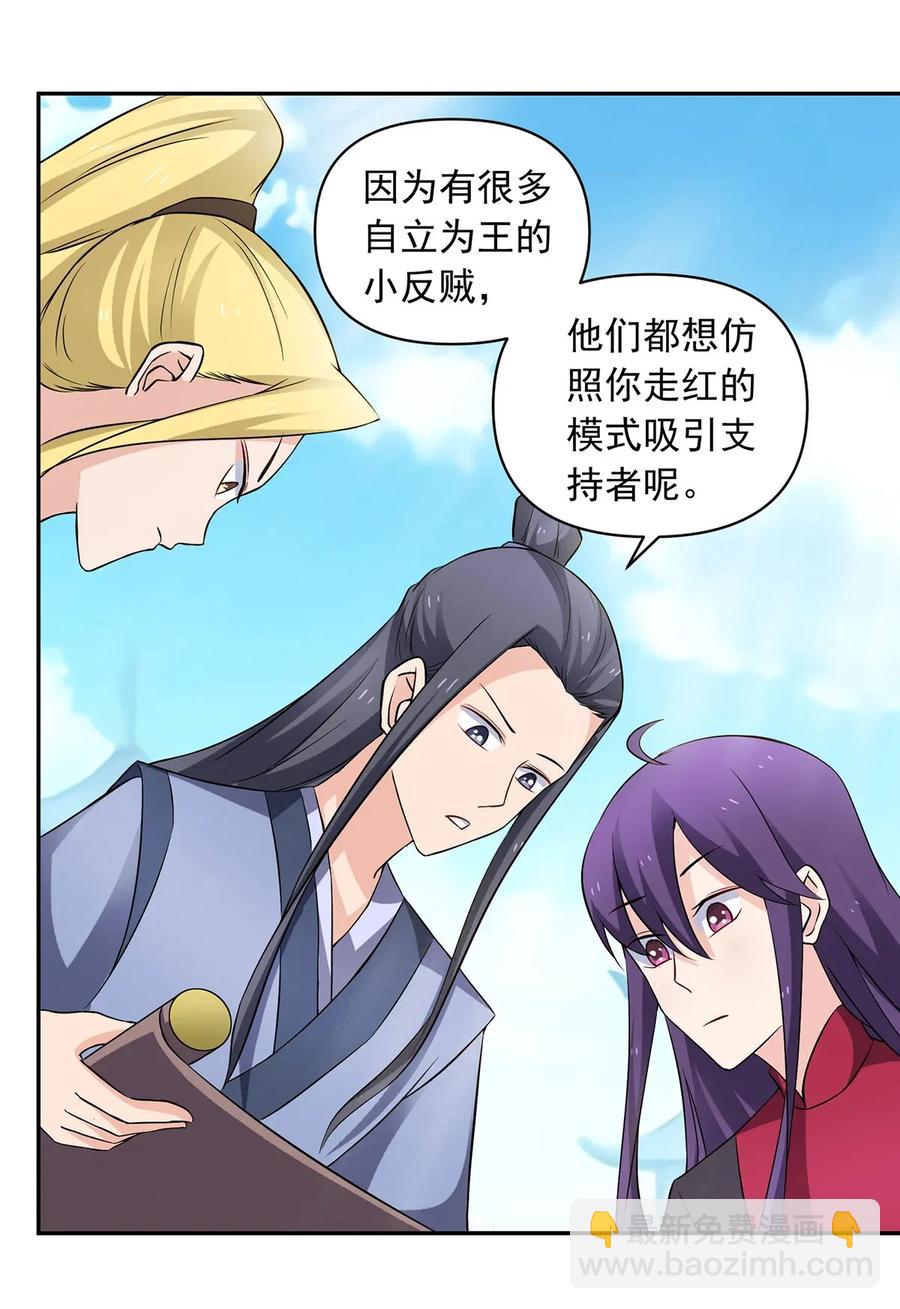 《女装大佬养成记》388 解药 第3页