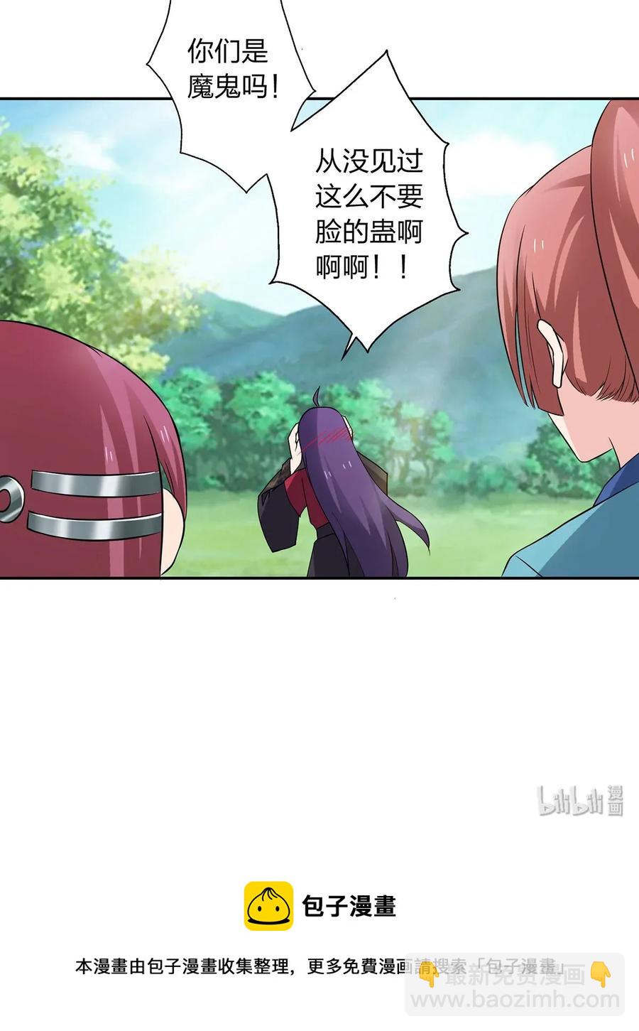 《女装大佬养成记》388 解药 第41页