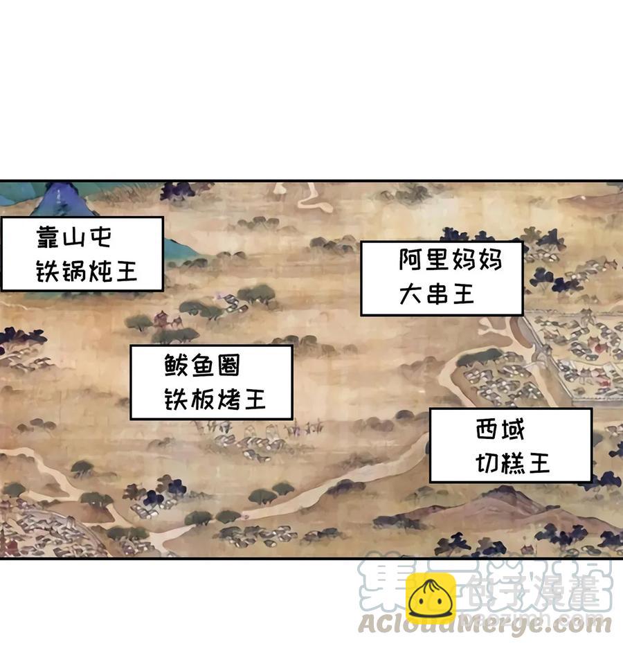 《女装大佬养成记》388 解药 第4页