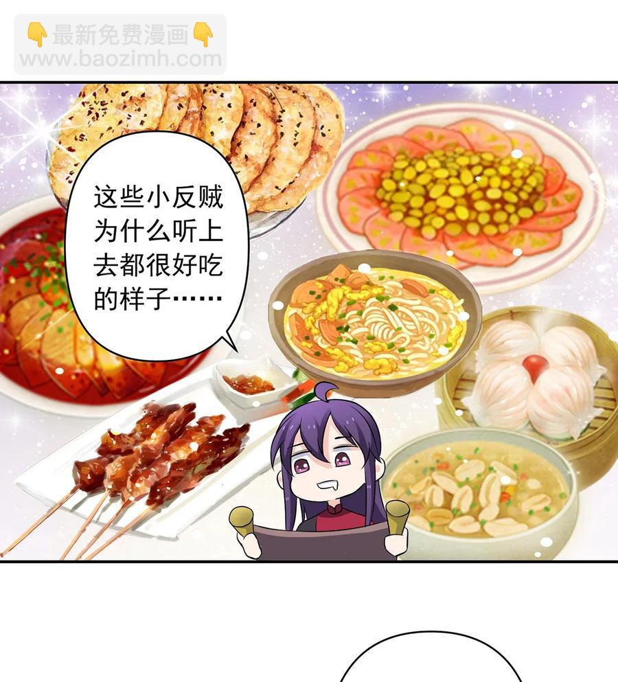 《女装大佬养成记》388 解药 第5页