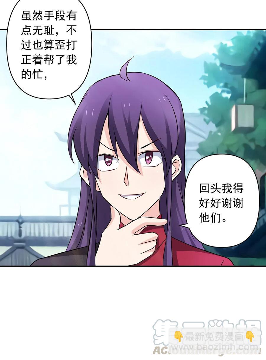 《女装大佬养成记》388 解药 第7页
