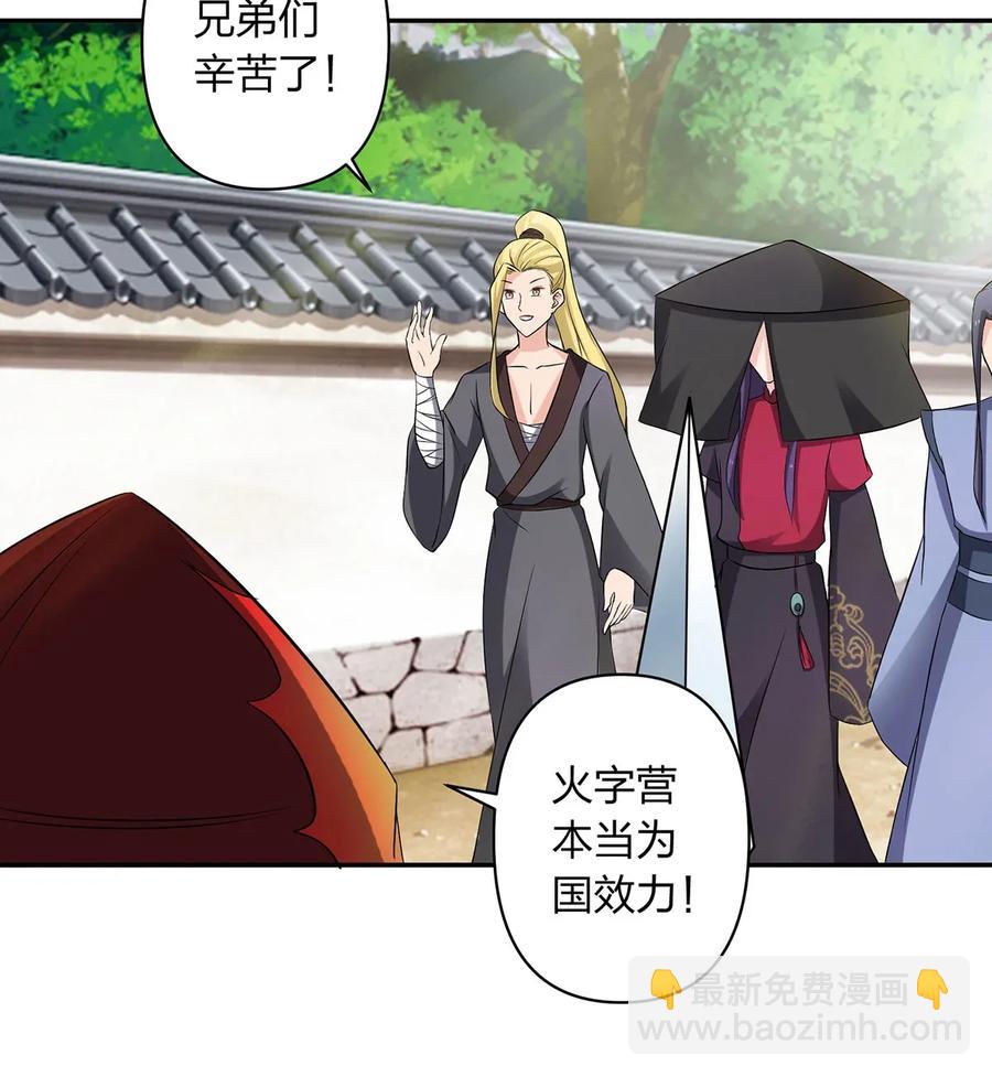 《女装大佬养成记》388 解药 第9页