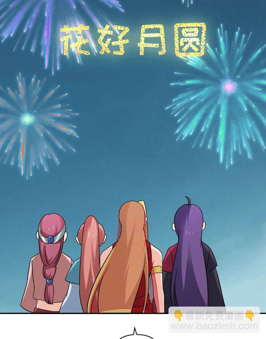 《女装大佬养成记》386 宴席 第17页