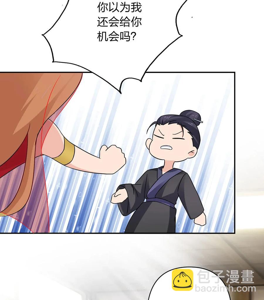《女装大佬养成记》386 宴席 第20页