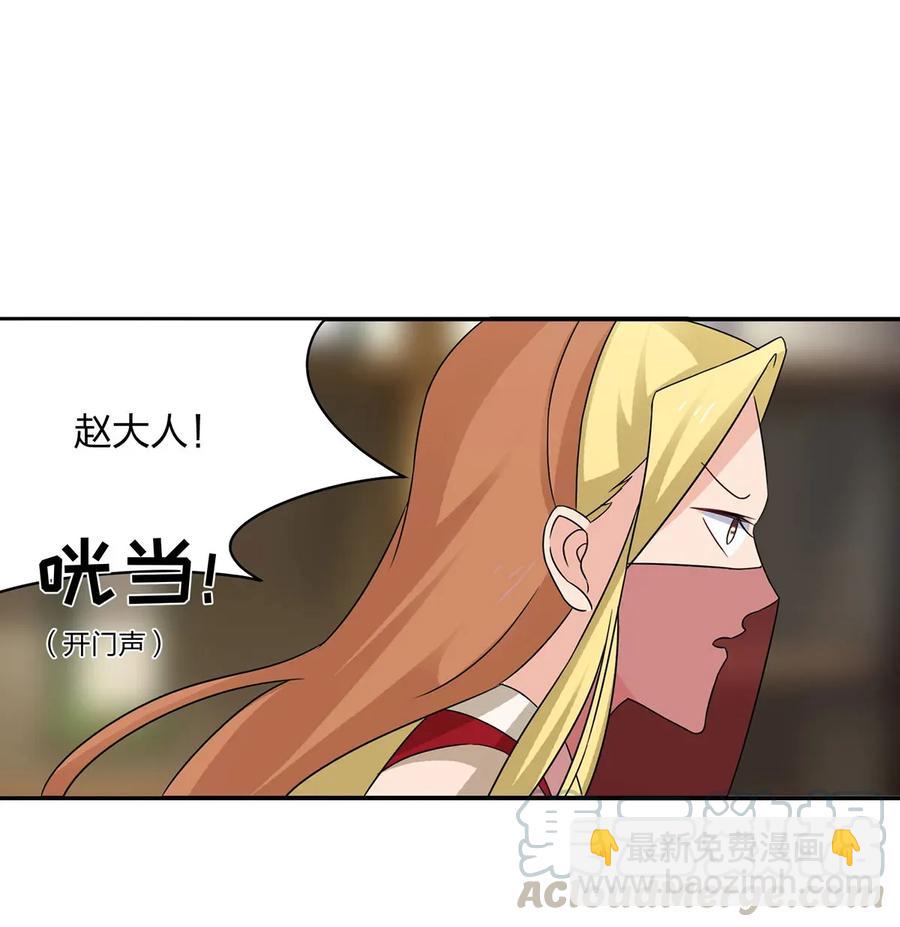 《女装大佬养成记》386 宴席 第22页